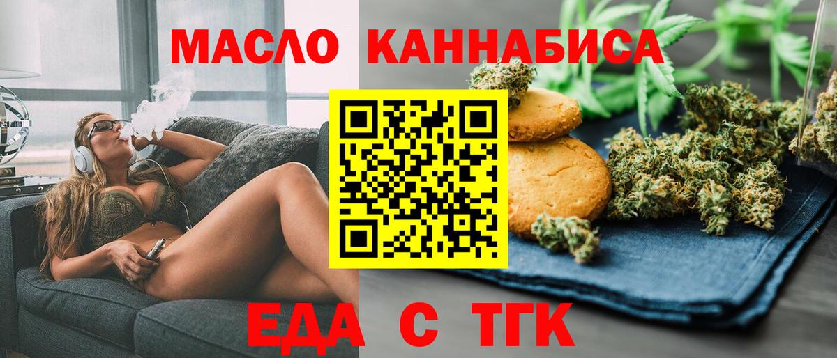 Cannafood конопля  Вход с VPN  Кызыл 