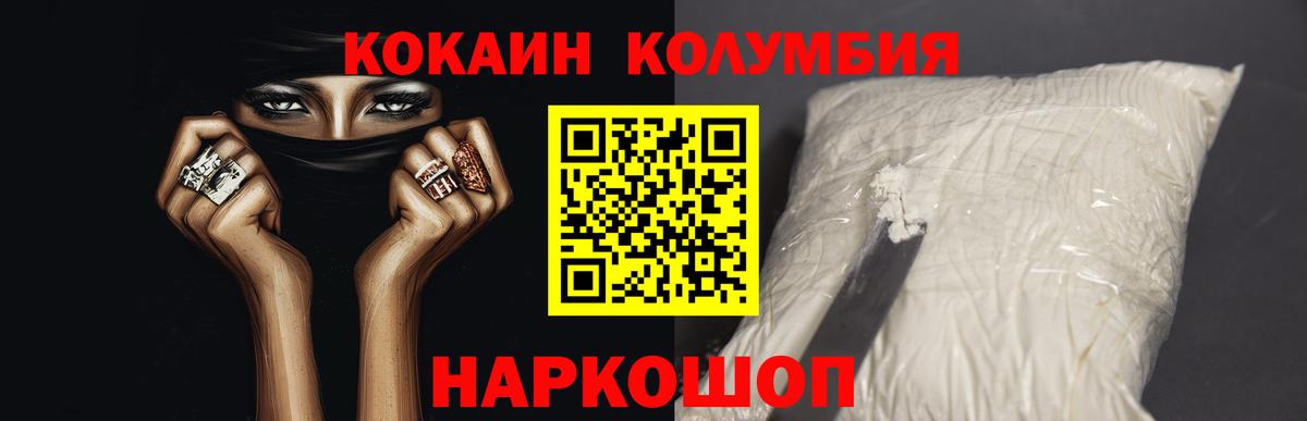 Кызыл  COCAIN Боливия  Кокаин FishScale  Вход с VPN 