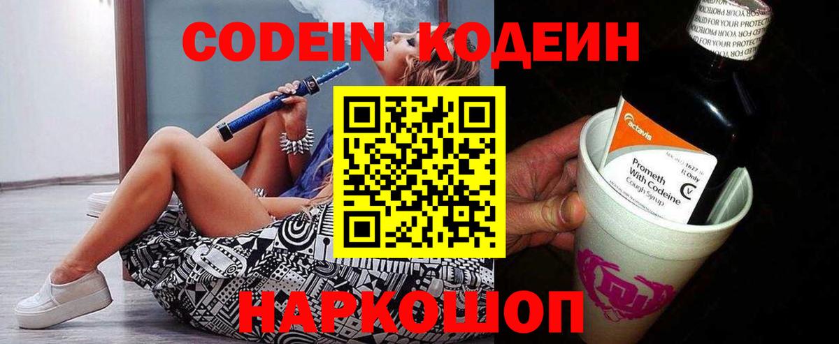 Кызыл  Кодеин напиток Lean (лин)  Кодеиновый сироп Lean напиток Lean (лин)  Вход с VPN 