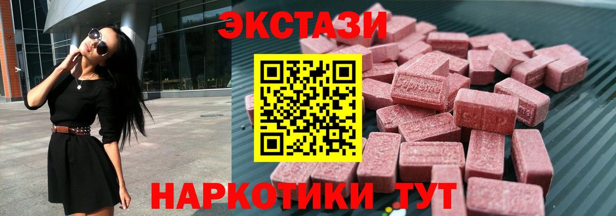 Экстази круглые Кызыл