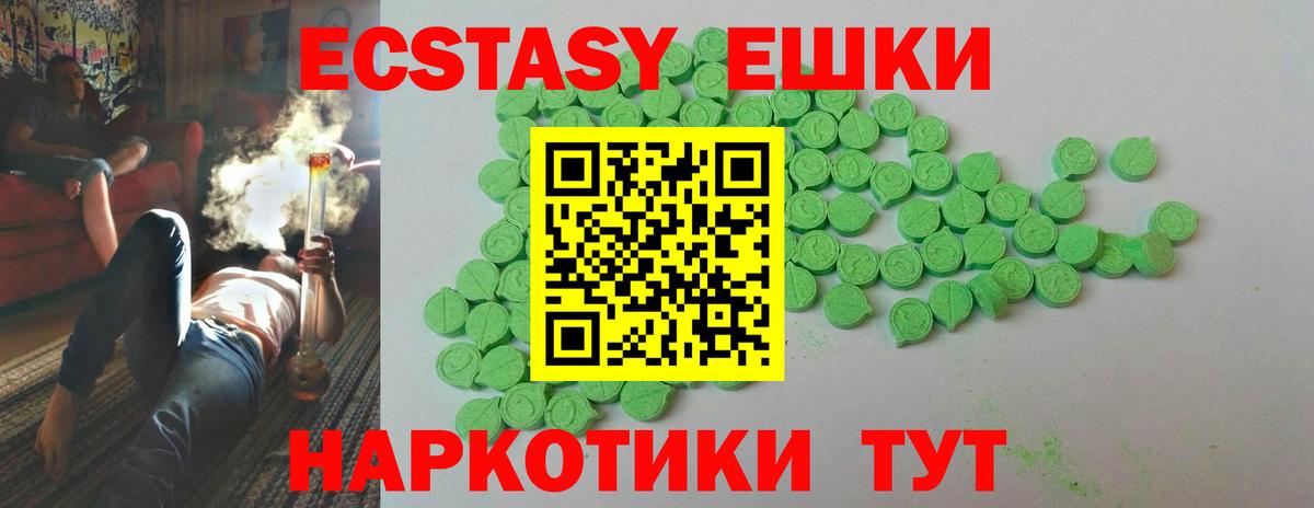 Экстази 99%  Ecstasy бентли  Кызыл  Вход с VPN 