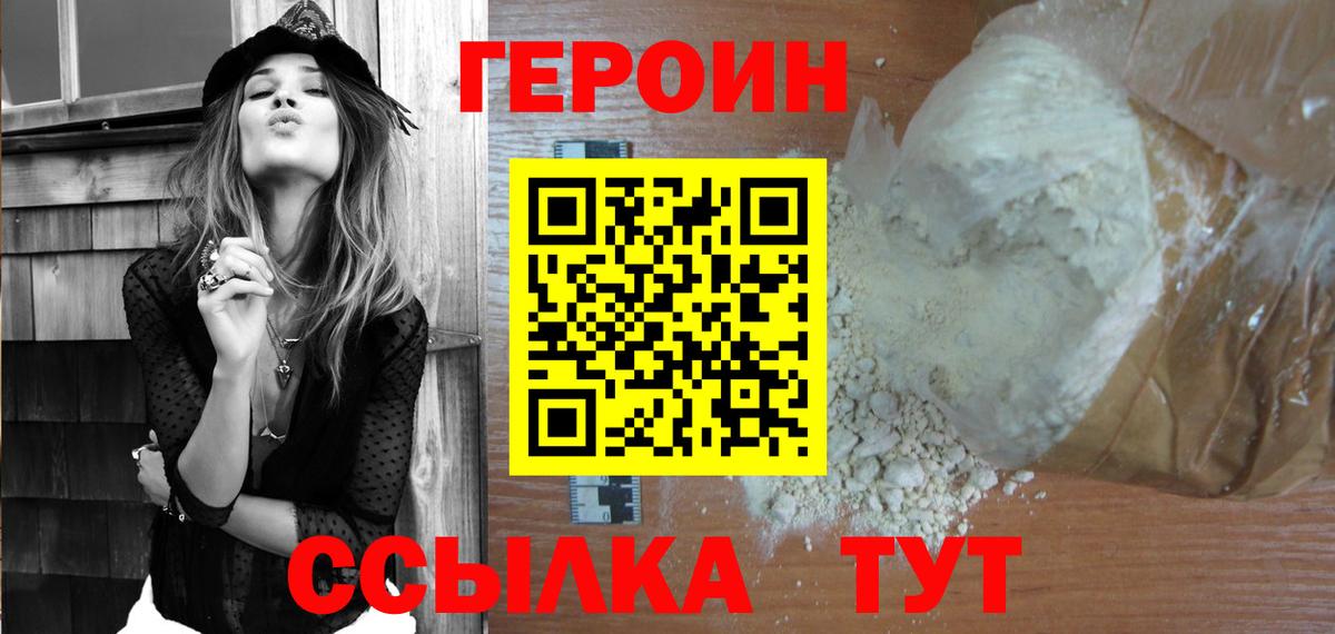 ГЕРОИН гречка  Вход с VPN  Кызыл 