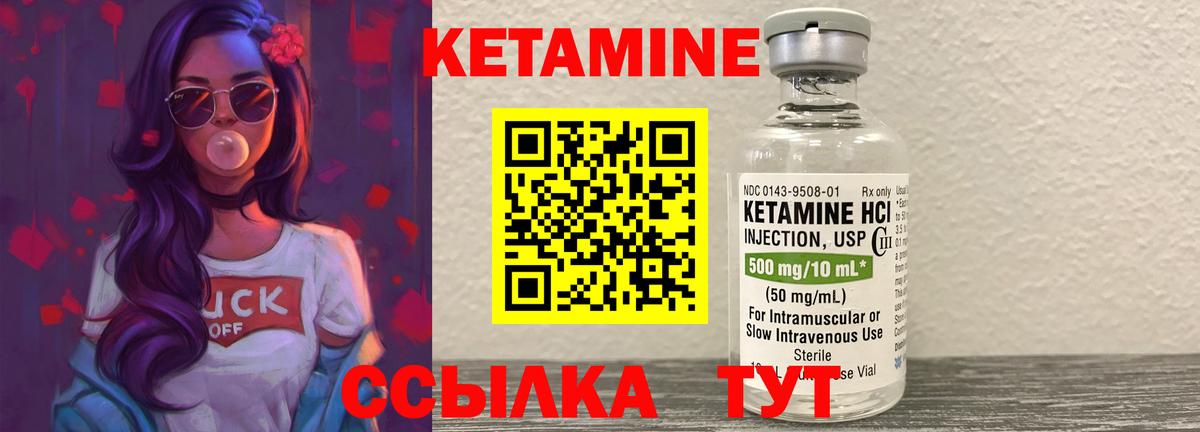 Кетамин ketamine Кызыл