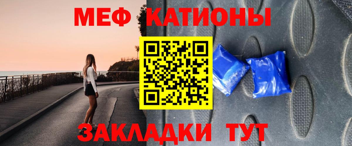 МЕФ кристаллы Кызыл