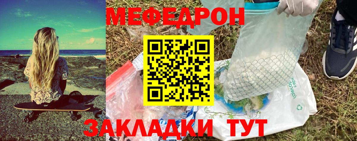 МЯУ-МЯУ  наркошоп  Кызыл  Меф мяу мяу  Вход с VPN 