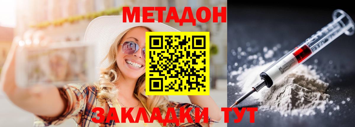Метадон VHQ Кызыл