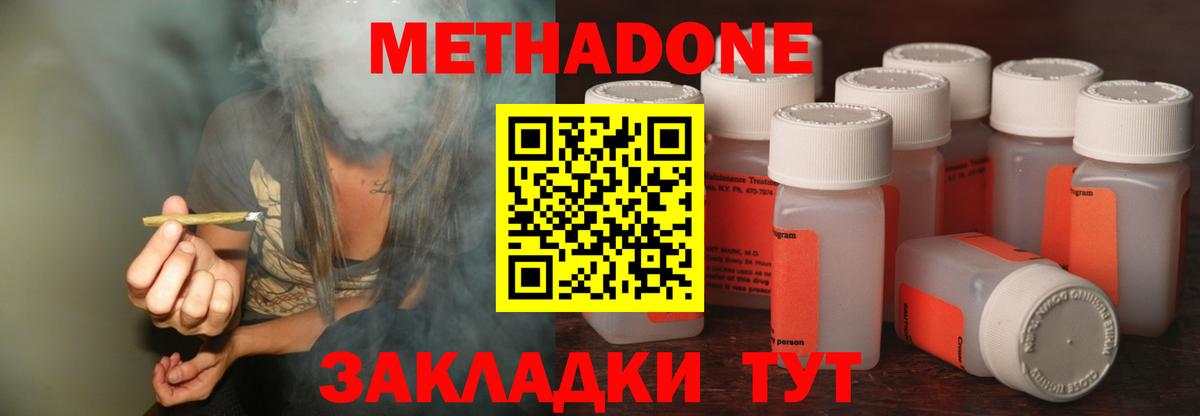 Метадон белоснежный  маркетплейс наркотические препараты  МЕТАДОН мёд  Кызыл  Вход с VPN 