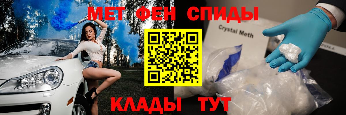 Первитин винт  Первитин винт  Кызыл  Вход с VPN 