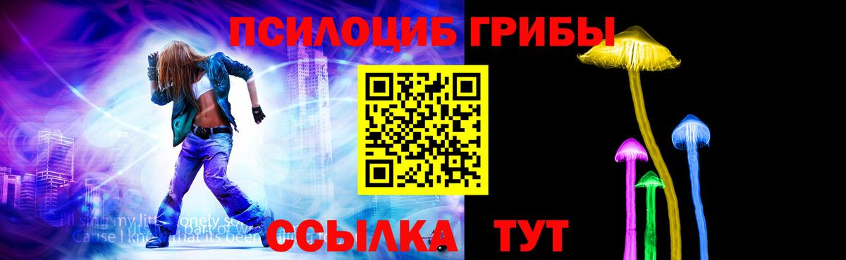 Кызыл  Галлюциногенные грибы ЛСД  Вход с VPN 