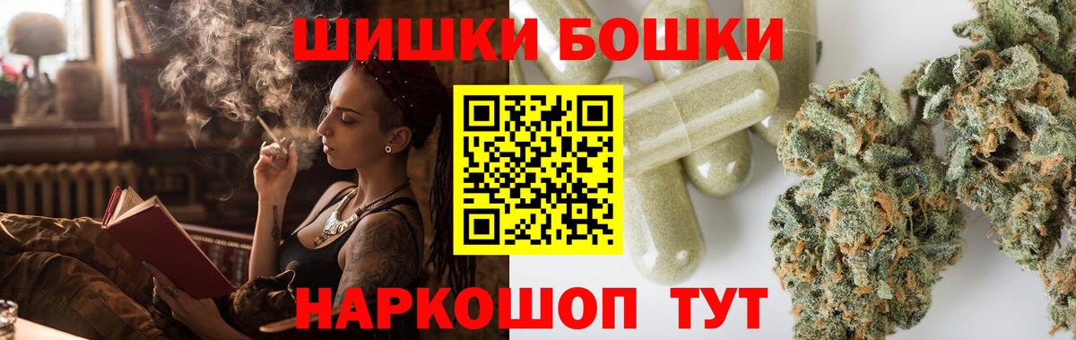 Бошки Шишки THC 21%  Канабис THC 21%  Канабис ГИДРОПОН  МАРИХУАНА Bruce Banner  Кызыл  Вход с VPN 